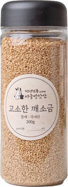 국산 햇 참깨 깨소금 참깨가루 200g, 1개