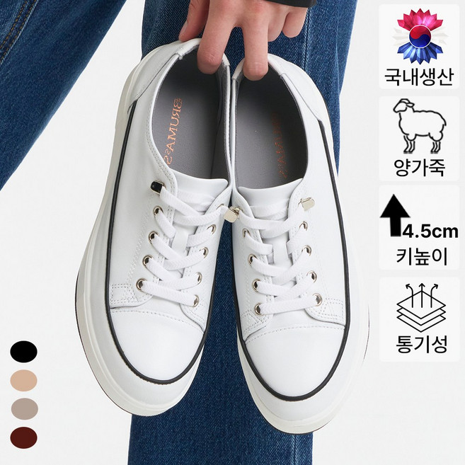 브루마스 몰리 프리미엄 양가죽 스니커즈 여성용 사계절 운동화