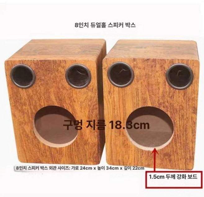 앰프 스피커빈상자 조립 통 자작 DIY 서브 오디오, 범용, 단일 스피커, 8인치 박스