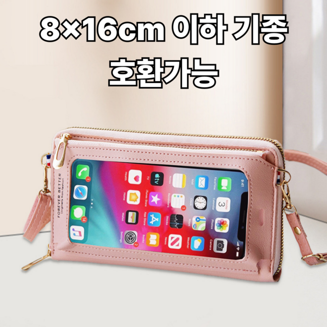 스와니랩 여성 핸드폰가방 터치가능 크로스 미니백