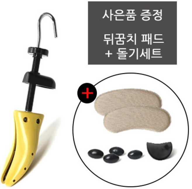 온더칩 신발늘리기 신발 제골기 구두늘리기