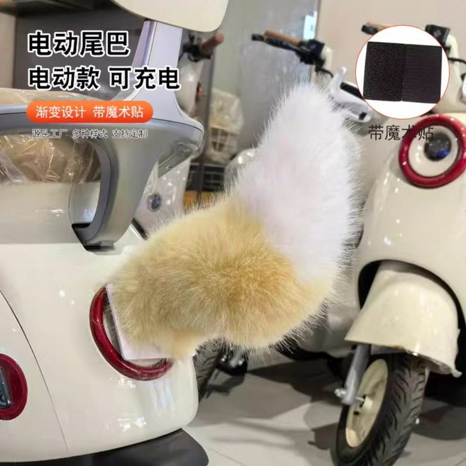 차량용 움직이는꼬리 2차원 귀여운 자동차 엉덩이 아이디어 장식품 리모컨 부착 인테리어 여자 보송보송한꼬리 동물 털 남자 선물 여우꼬리, 1개, 움직이는꼬리[노란화이트]리모컨+벨크로단일규격