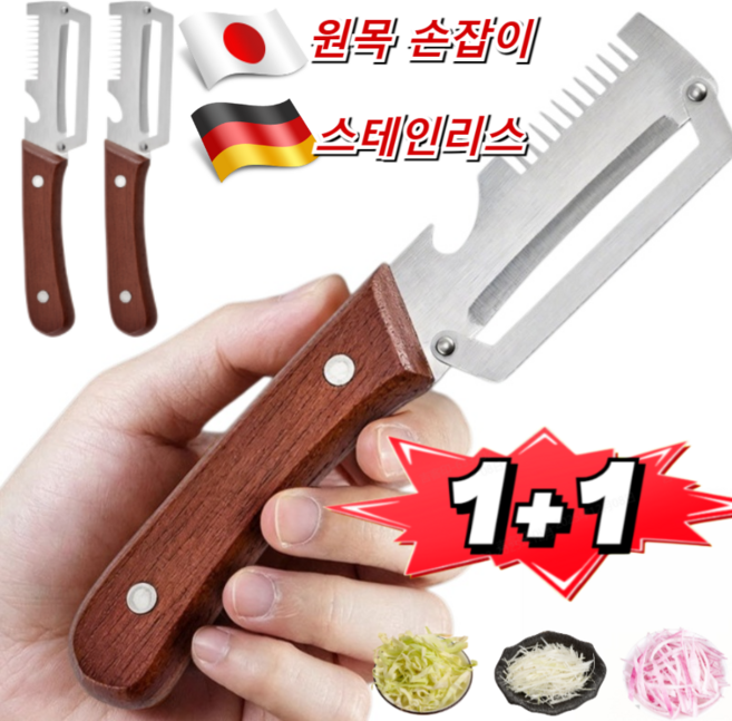 히트 1위! 다기능 파채칼 파 절단기 다기능 필러 만능 야채칼 일체형 스테인리스 필러 나무손잡이 필링 나이프, [6개!!] 1pcs*6