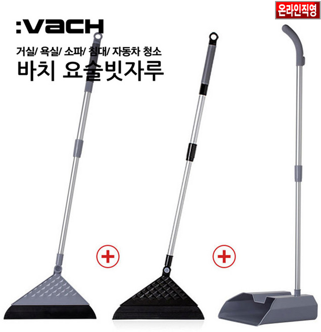 바치 크린마스터 요술빗자루 3종세트 [ 실리콘 빗자루 2개 +쓰레받기 ], 그레이, 1개
