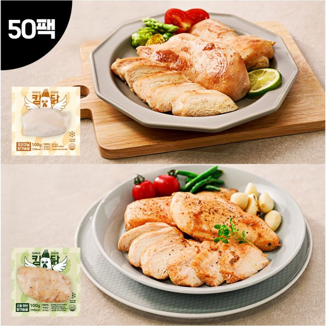 킹닭 닭가슴살 2종 총 50팩 (오리지날 25팩+스팀허브 25팩) 냉동 닭가슴살 스팀 닭가슴살 스테이크, 50개, 100g