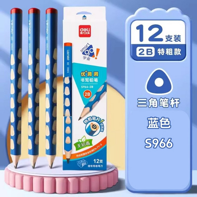 洞洞筆 粗鉛筆 學齡鉛筆 三角鉛筆 學齡前 幼稚園 學習筆 矯正握筆, 特粗-2B-藍色, 藍色, 1個