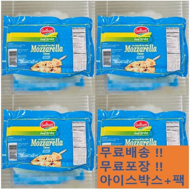 푸드젠마켓 갈바니 모짜렐라 치즈블럭 2.27kg 냉동, 4개
