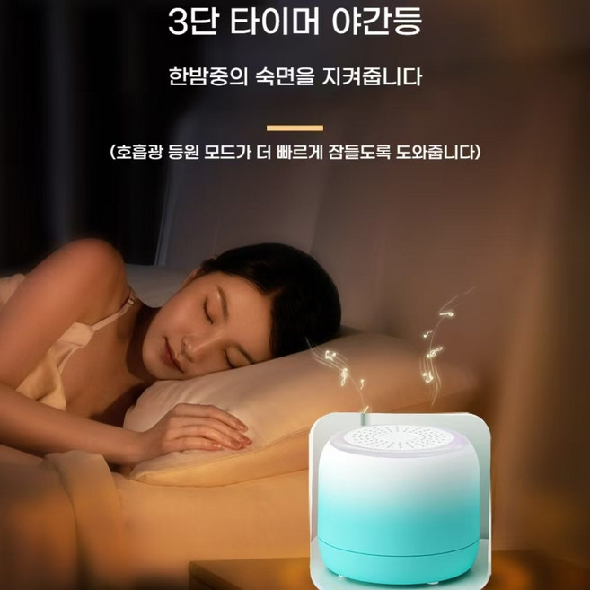 2in1 휴대용 백색소음기 수면등 22종쉬소리 수면교육 가정용 푸욱잠 소음기(따뜻한 조명 + 3단계 타이머 디자인 푸욱 잠자는 데 필수품), WA-SA-04, 녹색