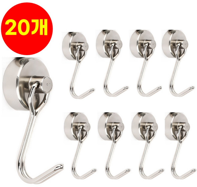 호아인터 초강력 네오디움 자석고리 자석후크 회전형 자석 걸이, 20개, 실버