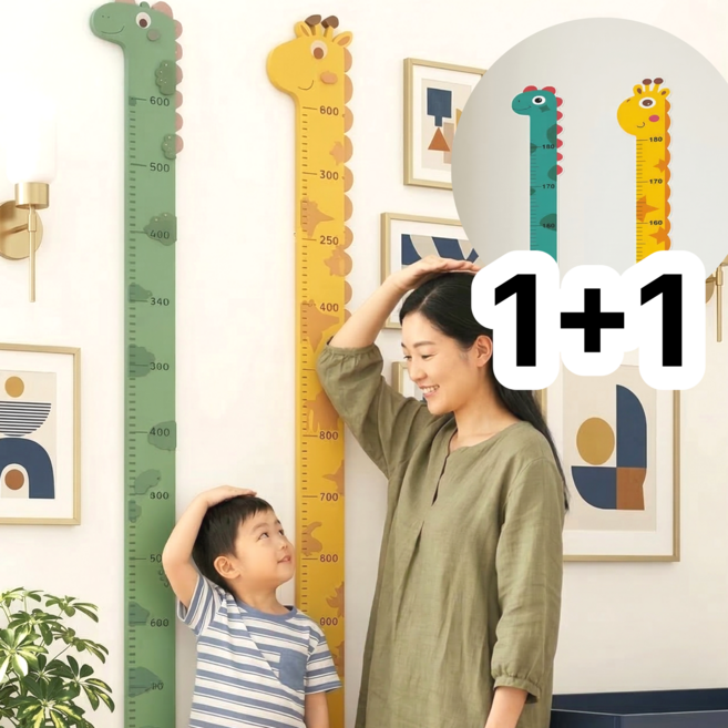 홈온리 어린이 키재기 스티커, 기린+공룡