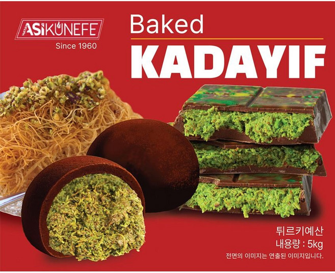 카다이프 구운카다이프 5kg 벌크 (당일출고) 베이크드카다이프 두바이쫀득쿠키, 1개, 380kcal