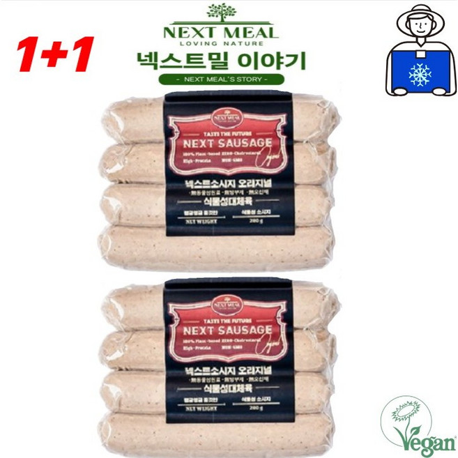 넥스트밀 비건 허브 소시지 고단백 식물성 부대찌개 캠핑 간식, 2개, 280g