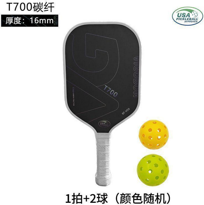 VIGOBON T700 碳纖維匹克球拍 1拍+2球 學生成人 室內外通用, 1個, 專業碳纖D2：（單拍+1球）