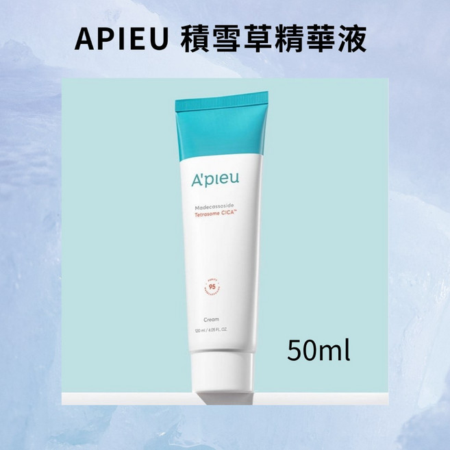 APIEU 積雪草 全新升級保濕舒緩套裝, 1個, 積雪草面霜50ml