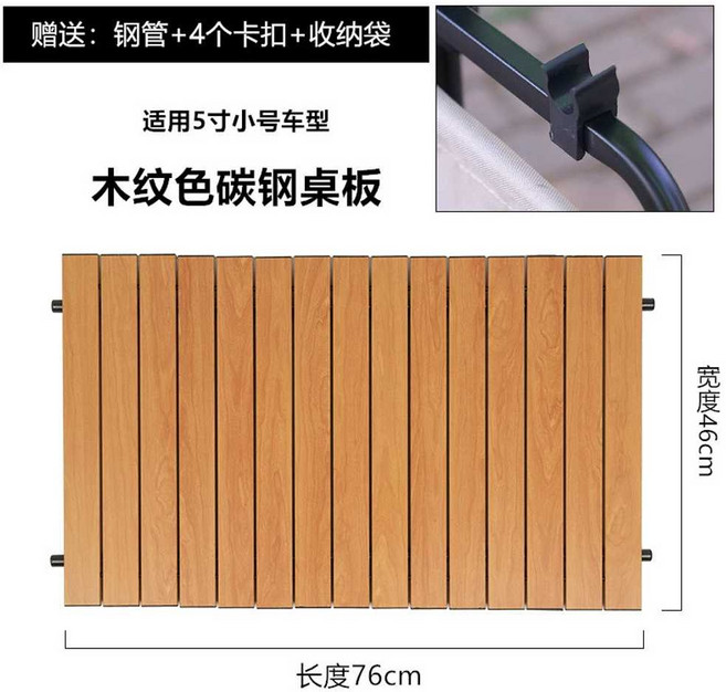 캠핑 카트 상판 접이식 테이블 웨건 폴딩 덮개 손수레 소형 나뭇결, 1. 소형 우드+사각버클, 1개, 1. 소형 우드+사각버클