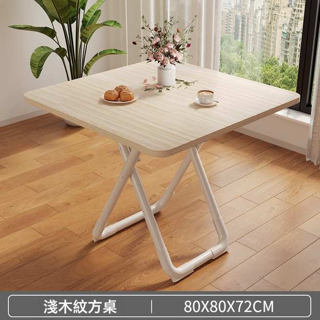 白色長方桌 60X40X72CM 可折疊餐桌, 方桌808072-原木色