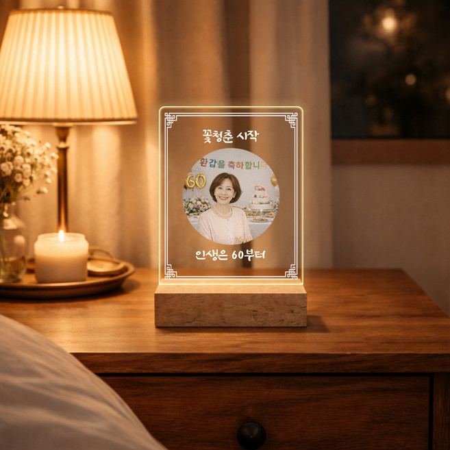 주문제작 UV인쇄 포토 아크릴 무드등 감사패 퇴사 환갑 칠순 팔순 결혼기념일 기념 선물/USB 직사각형 라지/디자인4, USB 직사각형 라지/디자인4
