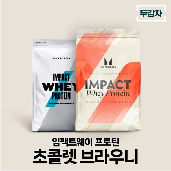 마이프로틴 임팩트웨이 초콜렛 브라우니 wpc 단백질 보충제 샘플 증정, 1개, 5kg - 쿠팡