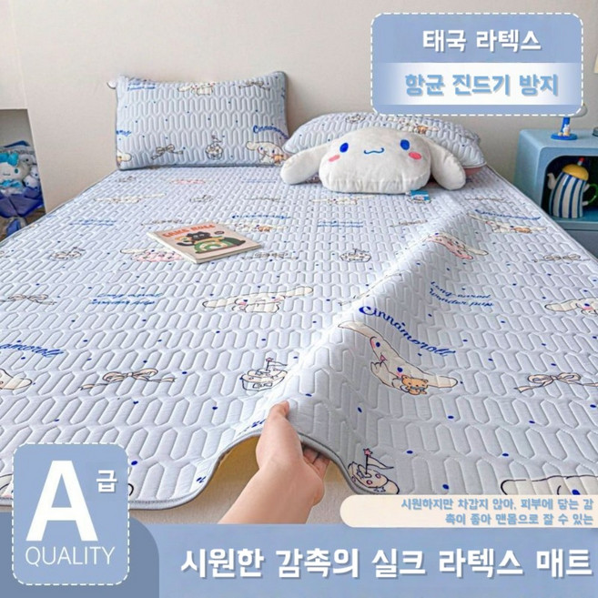 산리오 냉감매트 여름 침대패드 기숙사 여름매트, 쿨매트+베개커버2장, 시나모롤02