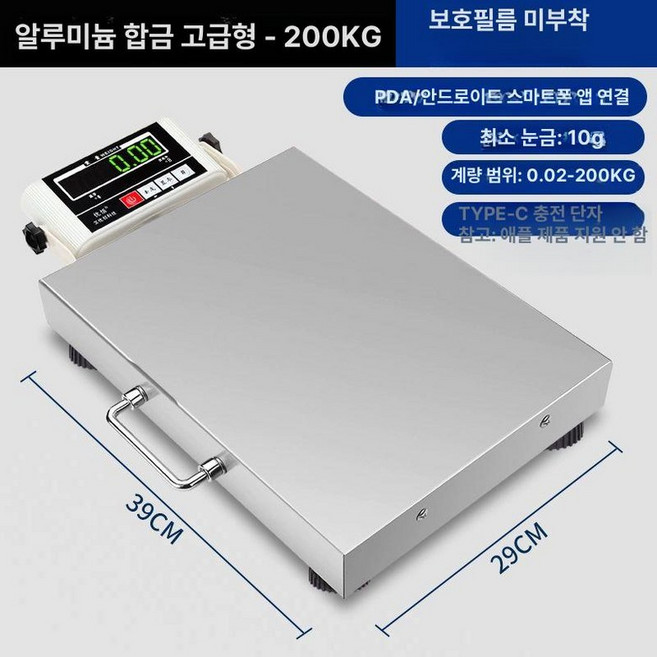 100키로저울 캐리어무게측정기 휴대용 전자저울 수화물, 기본 모델명/품번, 무 필름-알루미늄 합금 풀옵션 업그레이드, 1kg
