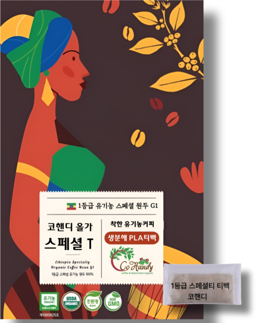 (거슨용) 유기농인증 1등급 G1 스페셜티 저온로스팅 개별포장 친환경 티백 거슨 커피, 35g, 30개, 30포