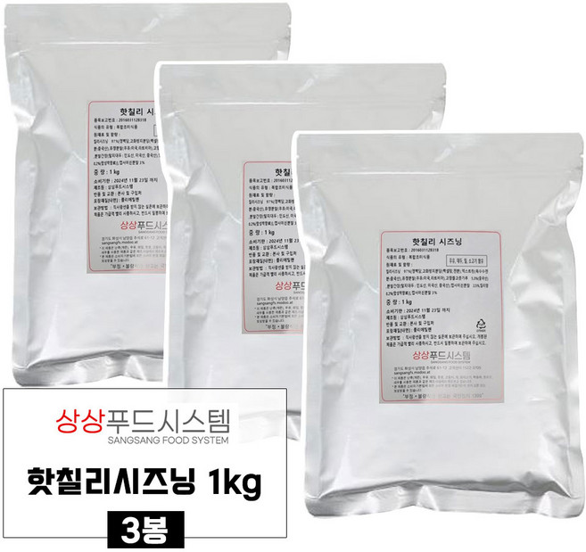 상상시즈닝 핫칠리 매운맛 시즈닝, 1kg, 3개