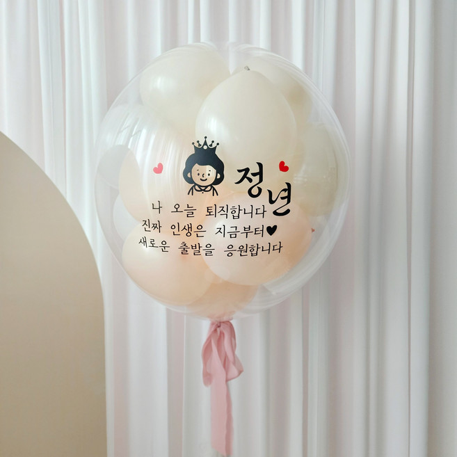 레터링풍선 완제품 당일제작 헬륨 환갑 칠순 팔순 생일 첫돌 백일, 24피치베이지공기, 1