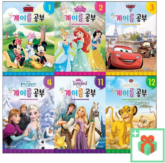 삼호뮤직 디즈니 계이름 공부 1 2 3 4 5 6 7 8 9 10 11 12, 디즈니 계이름 공부 6