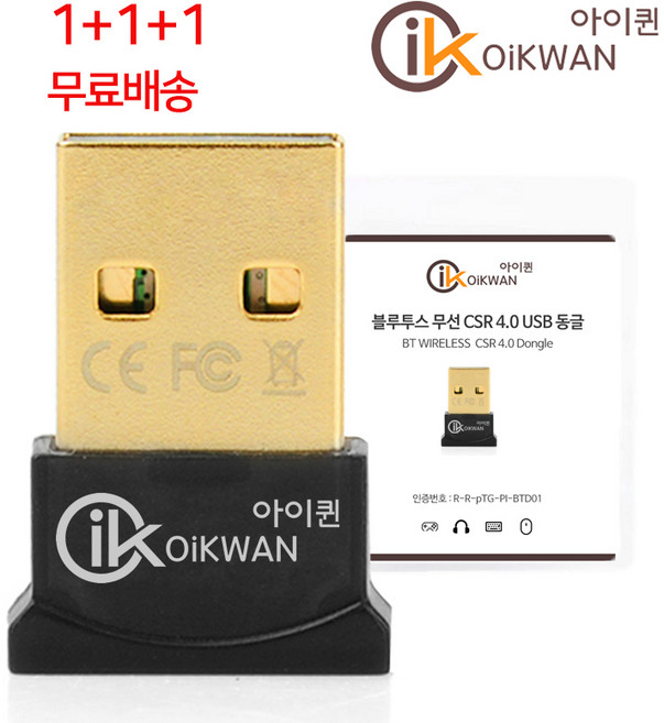 유리 글로벌 1+1+1 PC 블루투스 동글 USB 데스크탑 노트북 윈도우10 윈도우7 듀얼쇼크 XBOX 패드 연결, 블루투스 4.0 동글, 블랙-3개