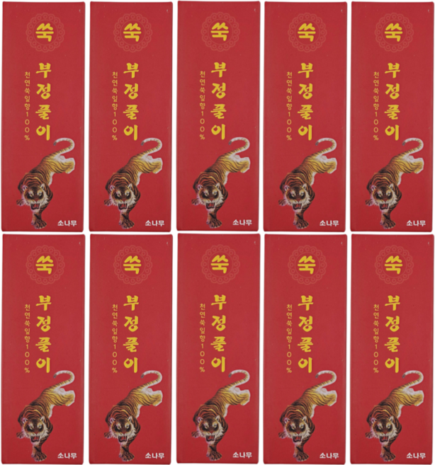 귀인 부적 쑥 부정풀이 호랑이, 10개