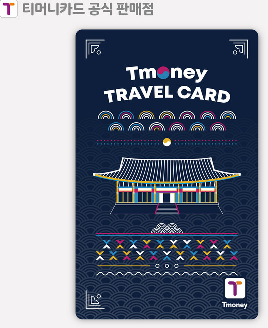 티머니 트래블 카드 외국인 교통 편의점 여행 투어 1개, 남색