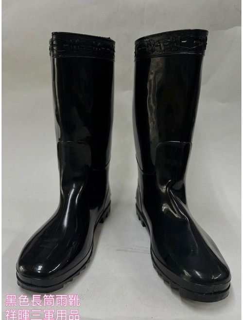 黑色長筒雨鞋