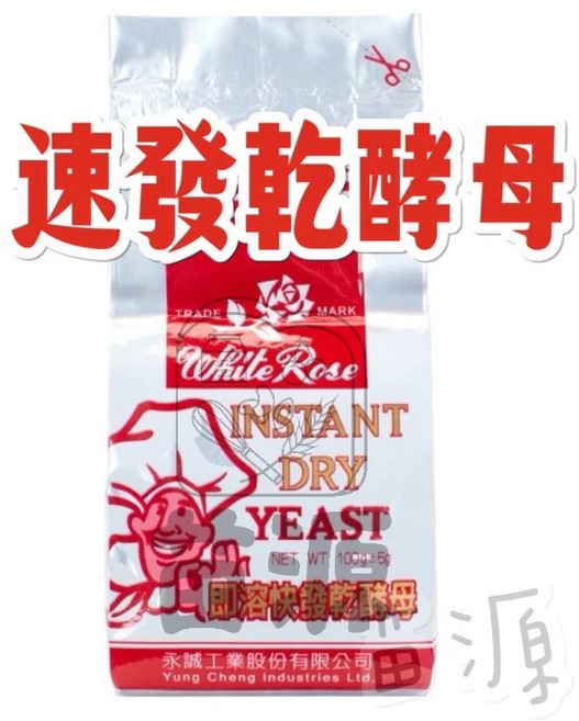 白玫瑰 即溶快發乾酵母 100G, 1個
