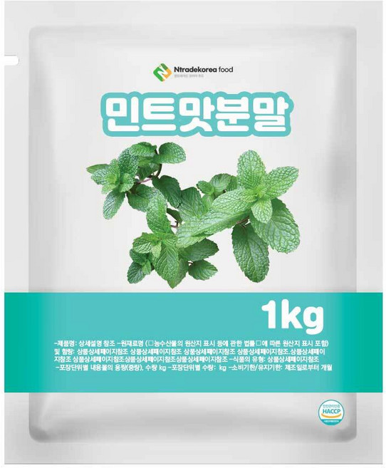 민트맛분말 1kg, 1개