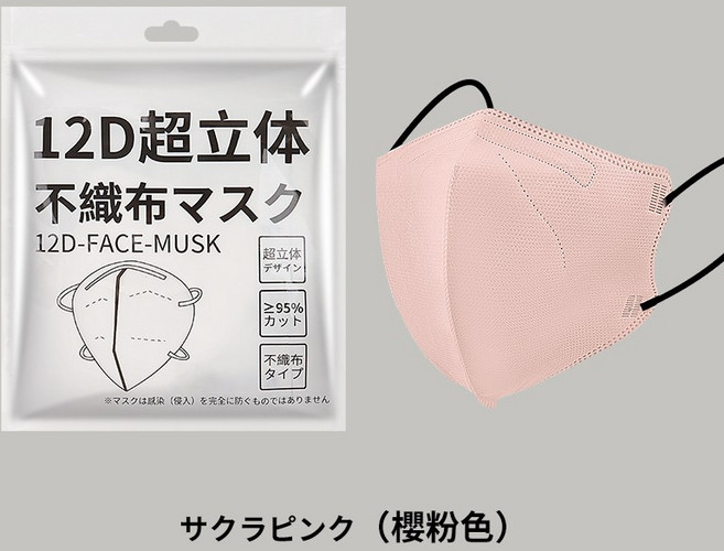 12D超立體日系口罩 美顏口罩 小顏口罩 防護口罩 防曬口罩 四層構造 夏日防曬 輕薄透氣3D口罩 KN95級, 櫻粉色, 1個, 1個裝