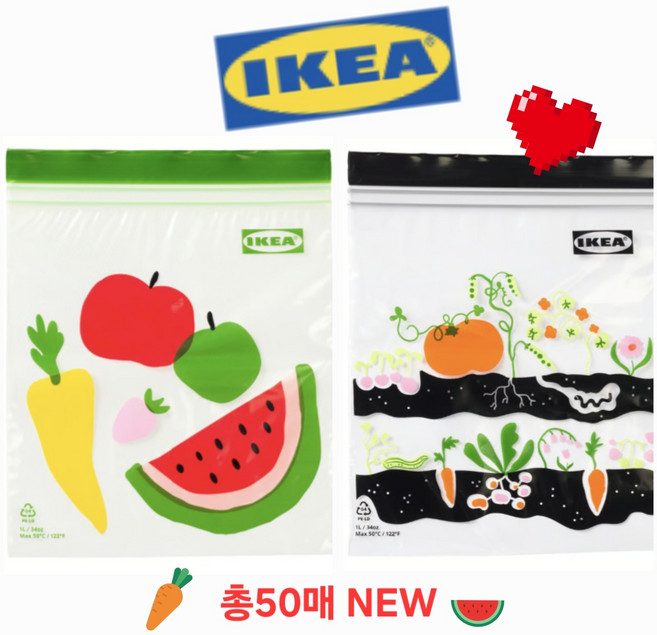 [26신상] 이케아 지퍼백 채소와 과일 지퍼백 BECKY STORE, 1세트, 50개입, 소형(S)