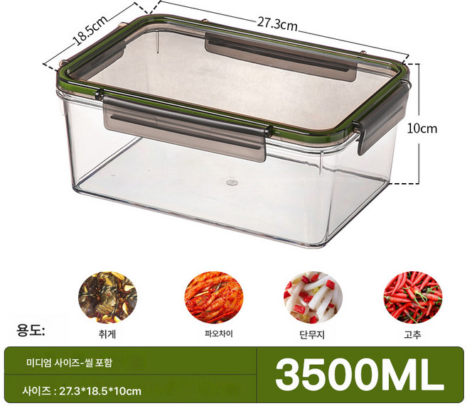 대용량 파오차이항아리 밀폐케이스 가정용 파오차이항아리 김장함 닭발장아찌 식품급 수납함, 미디움 클리어[3500ml], 1개
