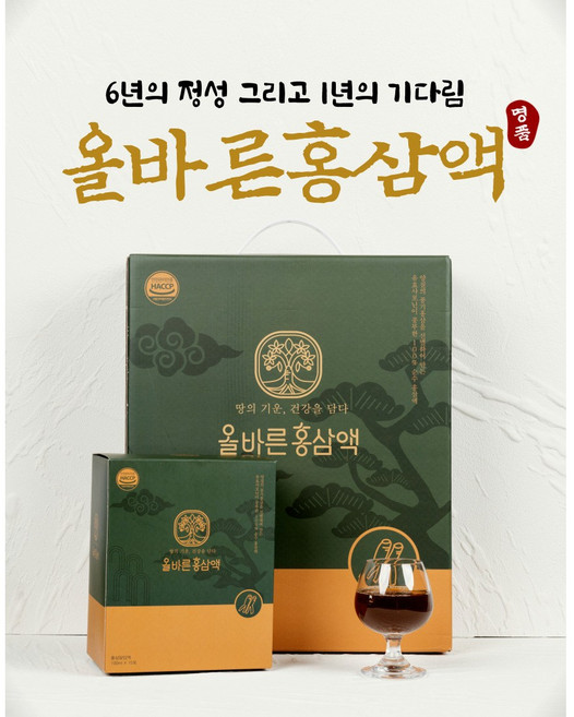 [올바른홍삼액] 6년의 정성 그리고 1년의 기다림 6년근홍삼으로 저온추출한 고농축홍삼액, 1개, 6L