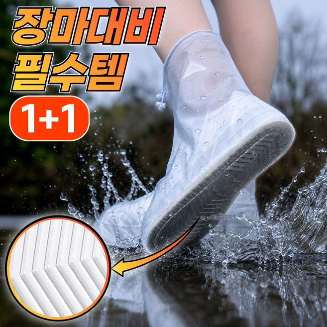 주로아 이중차단 지퍼형 신발 방수커버 미끄럼방지 레인슈즈, 2세트, XL(255-265mm)