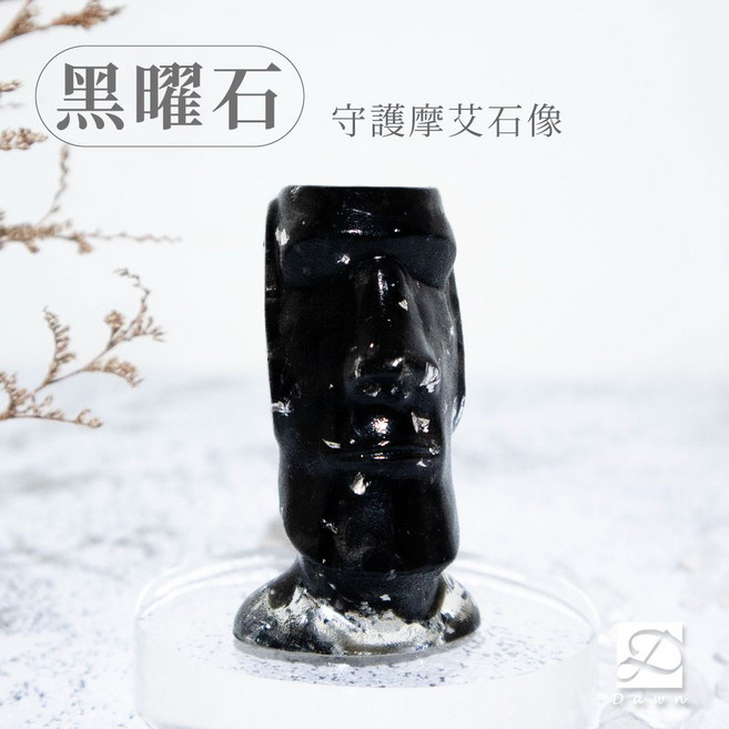 【彤恩時尚】水晶摩艾石像 M號 中秋節/七夕禮物, 09 黑曜石