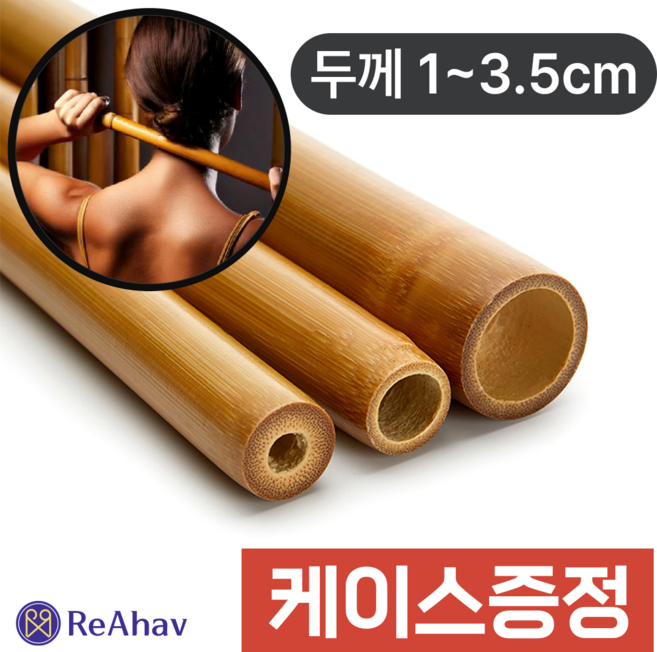 레아하브(ReAhav) 대나무 괄사 마사지봉 뱀부 마사지스틱, [L] 3.0x45cm, 1개