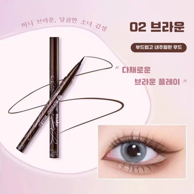 0.1mm 초슬림 리퀴드 아이라이너 워터프루프 안번지는 붓펜 퀵드라이 롱래스팅 아이라인, 1개, 02 브라운 - 쿠팡