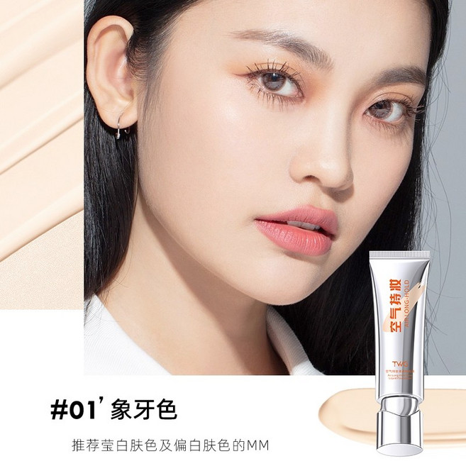 持久控油、柔焦濾鏡、輕盈貼膚 打造全天候精緻妝容, 1個, TWG空氣持妝粉底液#01