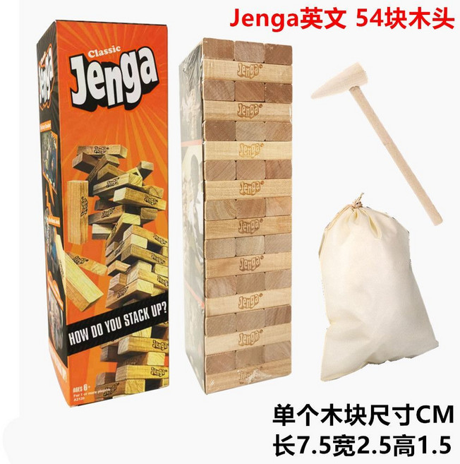 Jenga 疊疊樂彩色積木玩具, 1個, 大號Jenga款54塊+木錘+收納袋