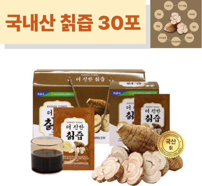 지리산 마천 농협 100% 국산 칡즙 국내산 6년근 홍삼 사포닌 이소플라본 식약처 해썹 인증 원액, 30개, 70ml