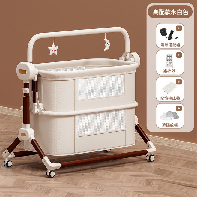 嬰兒牀工廠可移動便攜式寶寶搖籃牀可摺疊電動新生嬰兒童拼接大牀, 米色