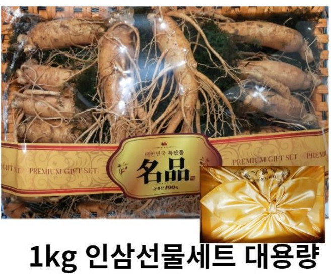 금산 인삼 선물용 고급 인삼 수삼선물세트 1kg (12-15뿌리) 정품 5년근 원수삼 국내산, 2. 프리미엄 수삼세트 1kg  12-14뿌리, 1개