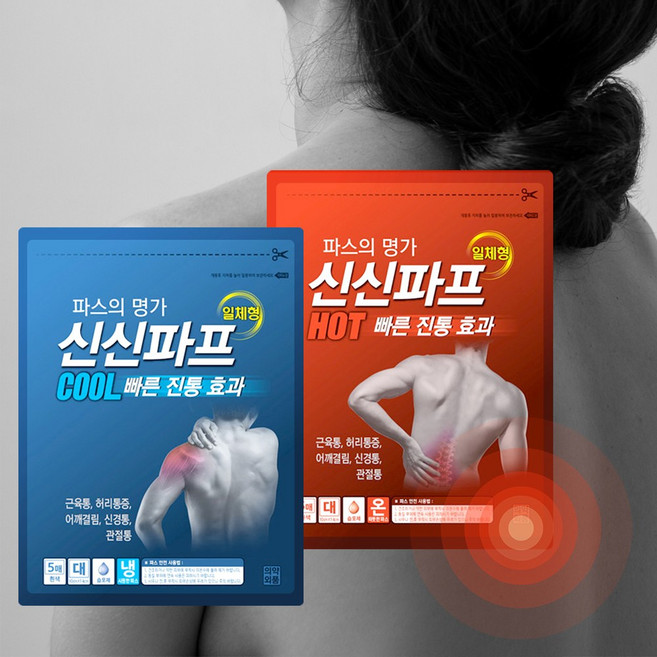 코스트코 신신제약 신신파스 핫 쿨 일체형 제일파프 분리형파스 세트, 신신파프 쿨 25매+신신파프 핫 25매, 1세트