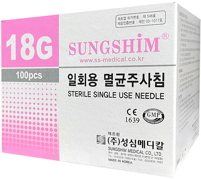 성심 일회용 멸균주사침 18GX38mm 100pcs "세븐메디컬 출고", 1개