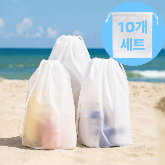 차곡차곡 정리 여행 필수템 반투명 실내화 신발 파우치 방수 방습 재질 다용도 휴대용 수납 주머니 더스트백 10P